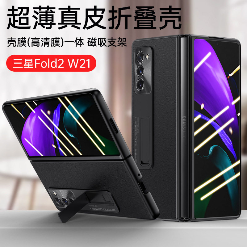 适用三星ZFold2手机壳全包w22保