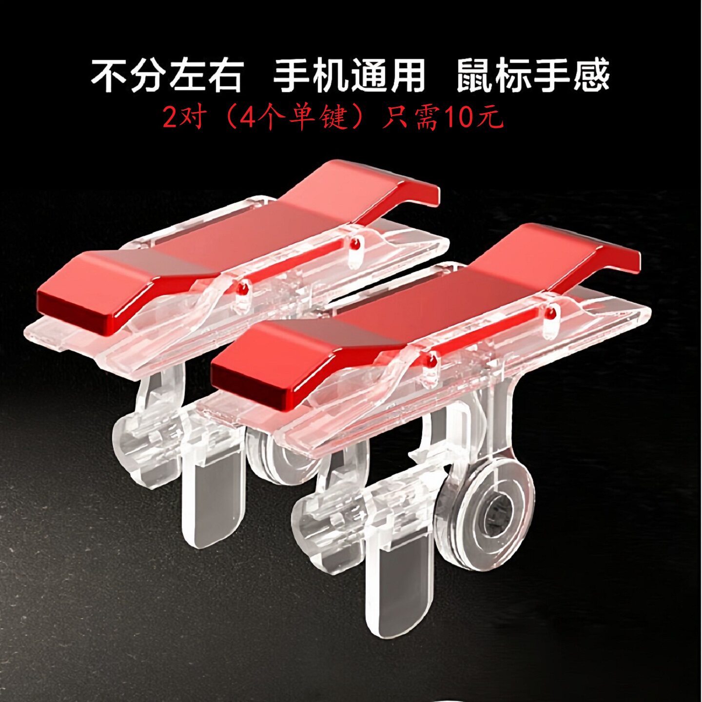 E9吃鸡按键绝地求生手游吃鸡手柄辅助射击和平精英游戏游戏机 - 实物图