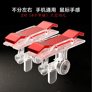 E9吃鸡按键绝地求生手游吃鸡手柄辅助射击和平精英游戏游戏机