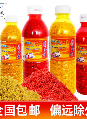 西部风鱼饵VB麝香米小米大米打窝米红黄湿米底窝料250克100瓶/箱