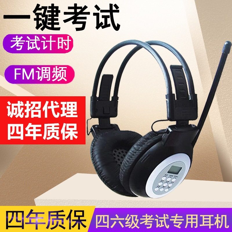 奥烁AS-200四六级考试英语听力耳机调频收音机FM耳麦