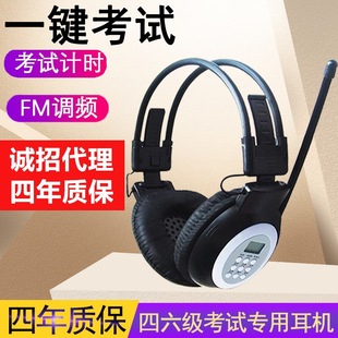 奥烁AS 200四六级考试英语听力耳机调频收音机FM耳麦