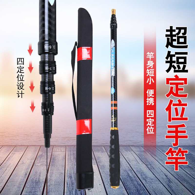 超短定位竿手竿19调高碳素鱼竿溪流竿鲫鱼竿短节便携45cm长袖珍杆,户外/登山/野营/旅行用品,海钓竿,淘宝优惠券,粉丝福利购,淘宝优惠卷