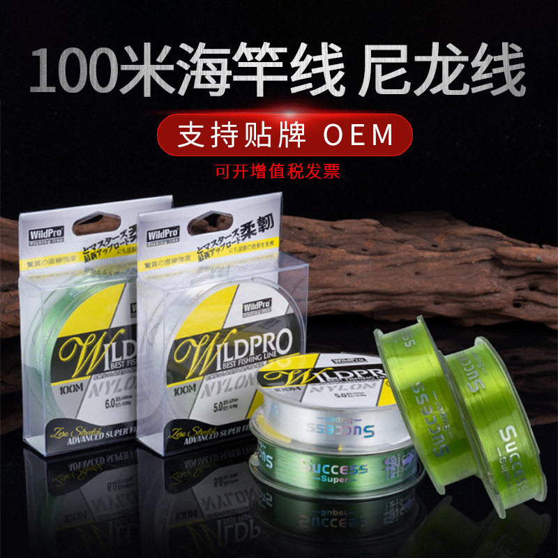 日本原丝鱼线主线子线高强透明尼龙线100米海竿线胶丝钓鱼线正品,户外/登山/野营/旅行用品,鱼线,淘宝优惠券,粉丝福利购,淘宝优惠卷