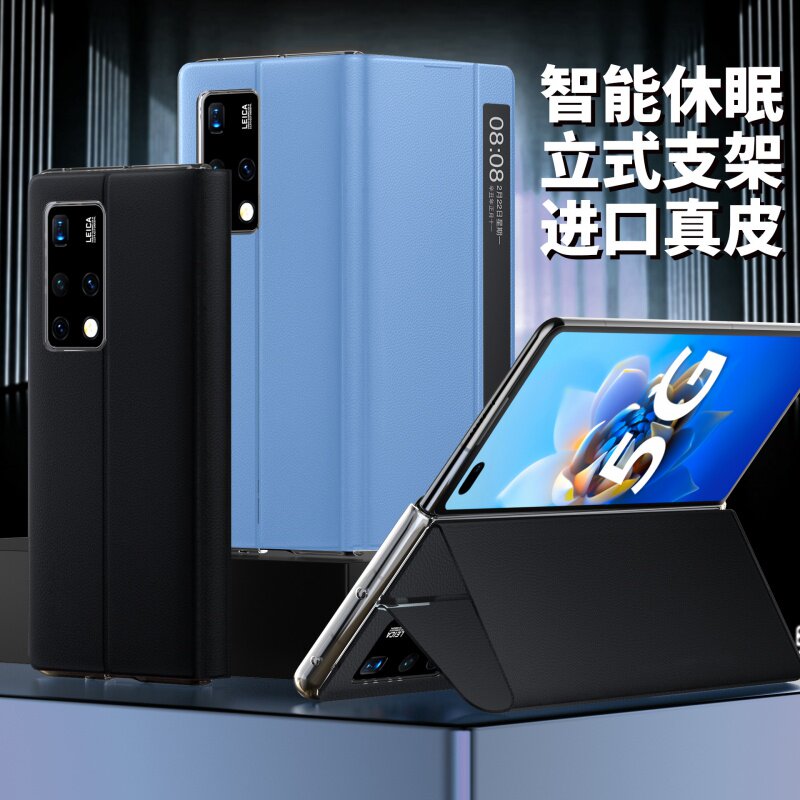 适用华为mateX2手机壳X2折叠保护