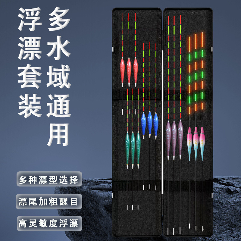 鱼漂套装一整套高灵敏野钓浮漂纳