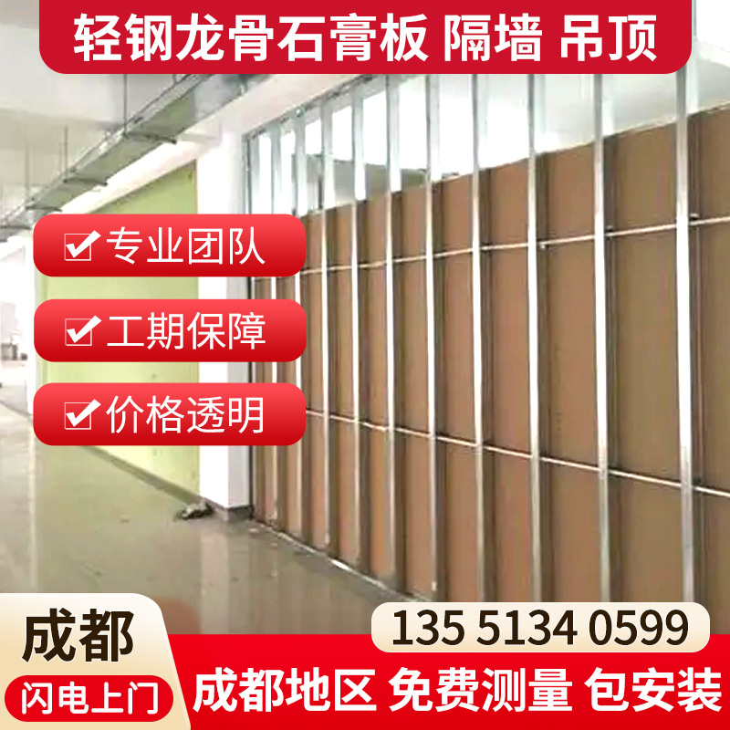 隔墙泰山牌石膏板隔墙吊顶