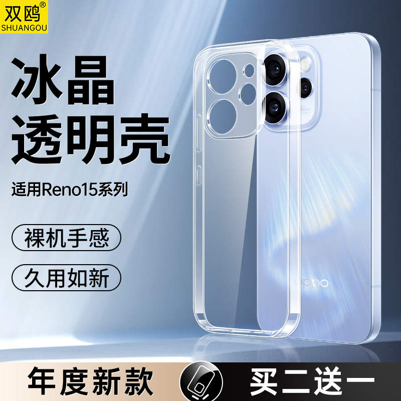 适用OPPOReno15手机壳reno15pro