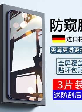 真我Q3Pro钢化膜Realme真我12X防窥膜RealmeX7手机RealmeQ2i全屏RealmeV15防摔10S狂欢版V13贴膜V11/V30T/V50