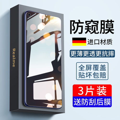 真我Q3Pro钢化膜Realme12X贴膜