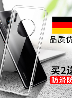 适用华为mate30手机壳mate30pro透明m30硅胶mt30por套5G新款mete魅特mata30epro全包meta防摔meat女款男p软壳