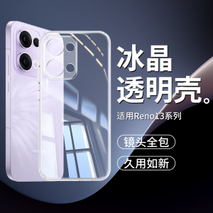 适用OPPOReno13手机壳Reno12Pro11透明Reon10全包Por+十opooreno9/8se7硅胶套oppo防摔oppo5k外6/5/3/2z软壳4