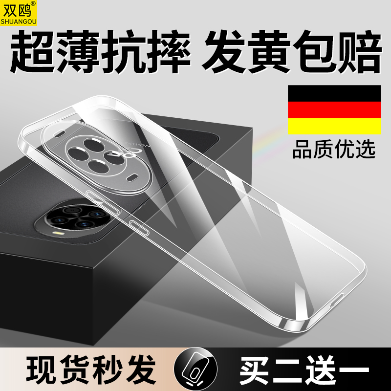 适用华为Nova14活力版手机壳