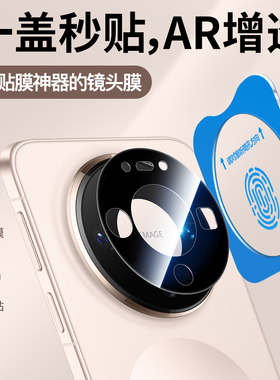 适用华为Mate80镜头膜Mate80Pro镜头贴ProMax相机钢化膜RS非凡大师m80手机Por后置Max摄像头盖配件PM背膜mt80