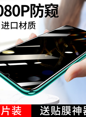 适用华为nova5pro钢化膜nova5i防窥膜5z全屏nove5ipro全包边por手机note5贴膜navo防窥nava防摔p蓝光n5防偷窥