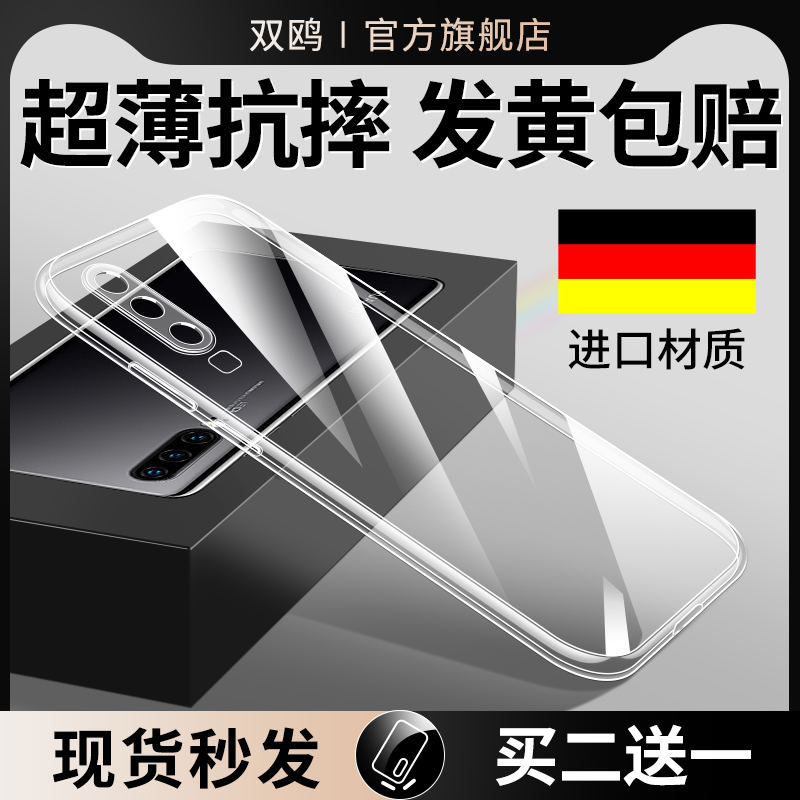 适用华为p30手机壳p30pro透明p30p硅胶软壳p3o新款huaweip30全包por防摔ppro保护套p39男p3opro女pr0外壳p0r 3C数码配件 手机保护套/壳 原图主图