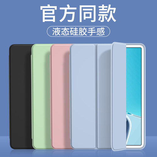 适用华为MatePad系列防摔保护套