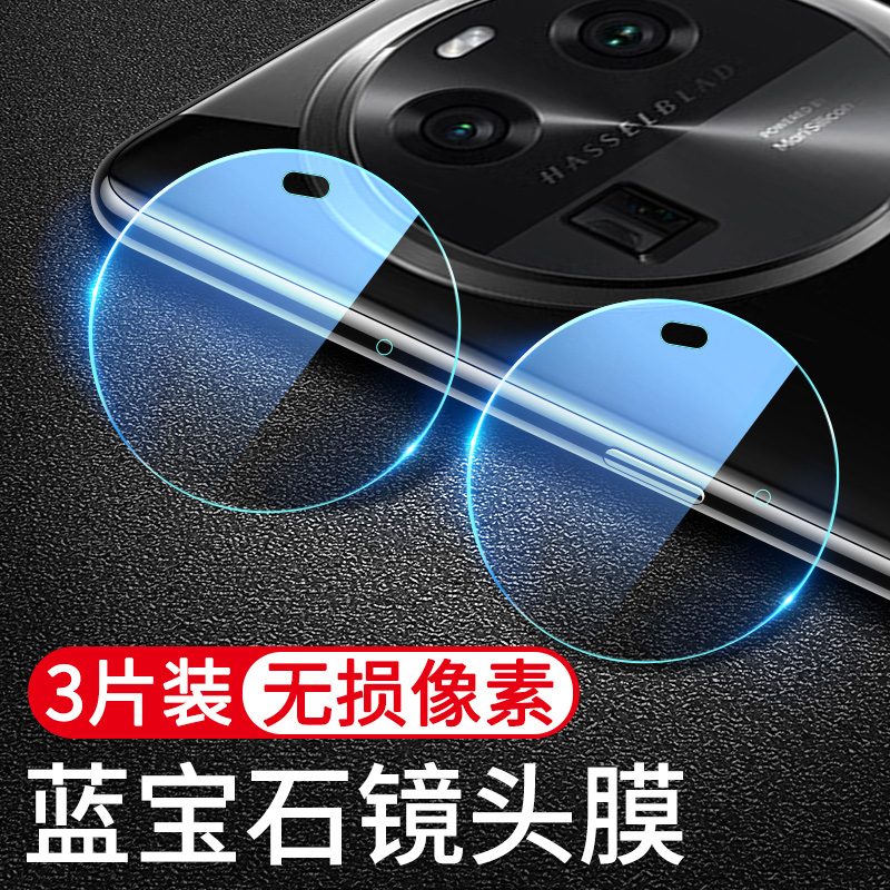oppofindx6镜头膜findx7保护膜