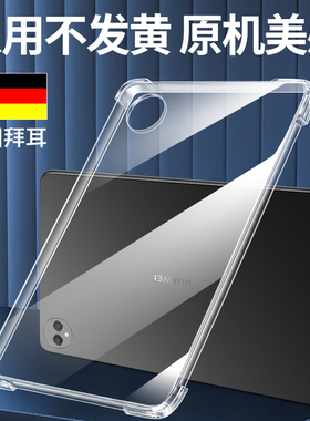 适用华为MatePadPro保护套MatePad11.5S平板壳MatePadAir典藏版2025新款MatePadSE电脑13.2寸11全包S软壳2024
