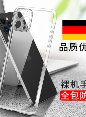 适用苹果13手机壳iPhone13透明Pro新款ProMax全包Mini防摔Max液态硅胶套iPone女i13十三iP13软壳Por超薄pm男p