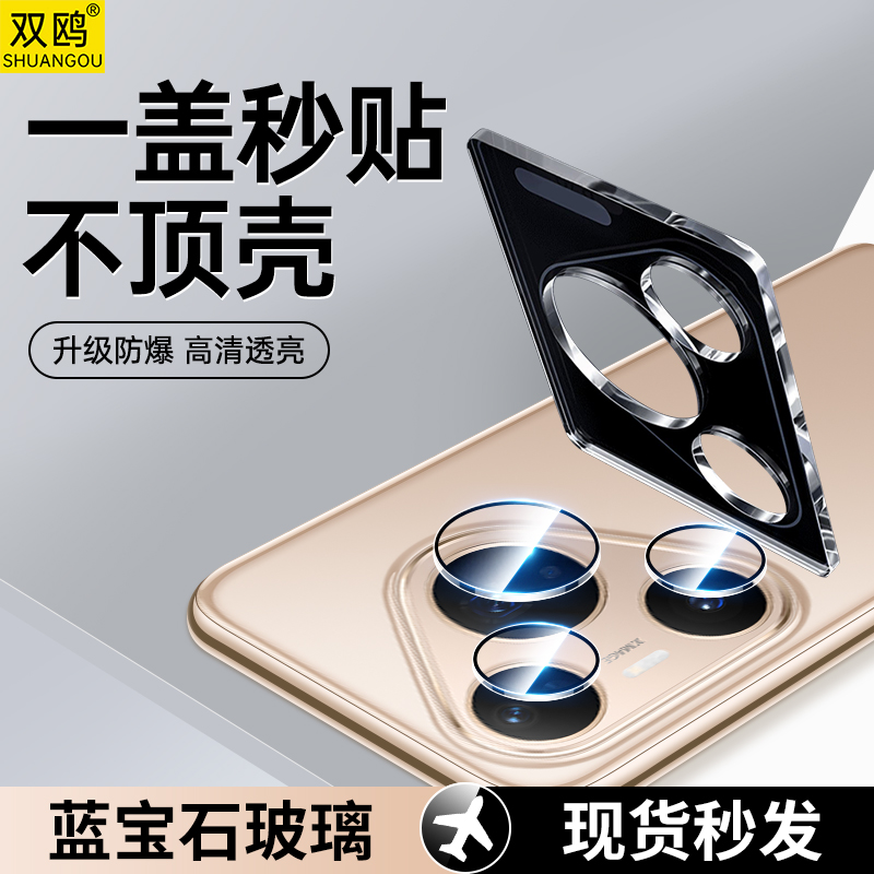 适用华为Pura80Pro+镜头膜Pura80