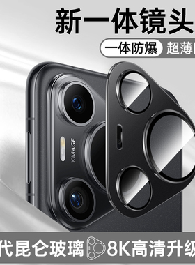 适用华为Pura80Pro+镜头膜P70Pro后置钢化膜Pura70相机保护膜Por+镜头贴Ultra摄像头PuraP盖Pure手机Paru贴膜