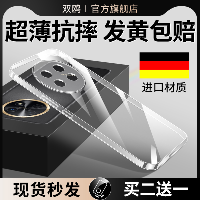 适用华为畅享60x手机壳畅想60透明畅亨60超薄优畅享605g保护套5g防摔硅胶6ox全包镜头6o男士新款软壳女清水壳 3C数码配件 手机保护套/壳 原图主图