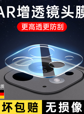 适用iPadPro镜头膜2024新款iPad苹果Pro平板2022版11寸后置摄像头13相机12.9镜头贴2021钢化膜2020背膜202411