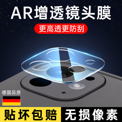 适用iPadPro镜头保护膜2024新款
