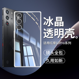 适用红魔10pro手机壳9SPro+透明redmagic8Pro+努比亚10Por十Nubia保护壳SPor液态硅胶P防摔套S散热全包软配件