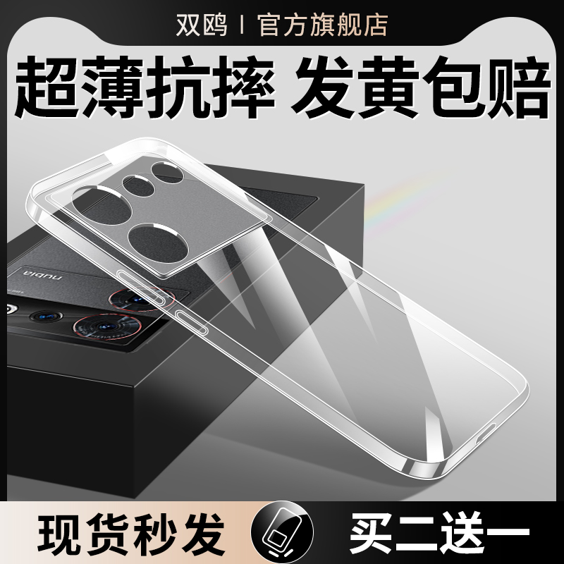 努比亚z60ultra手机壳z50spro