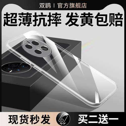 适用华为mate60pro手机壳mare