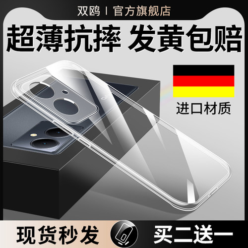 vivoy78+手机壳y100新款y73t外壳