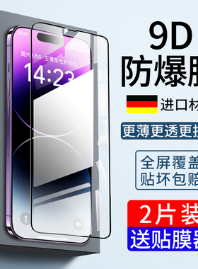 适用苹果13/14Pro钢化膜iPhone11手机12ProMax全屏iP14Plus贴膜iPhoneX防窥膜XR刚XsMax贴膜Mini迷你Por防窥P