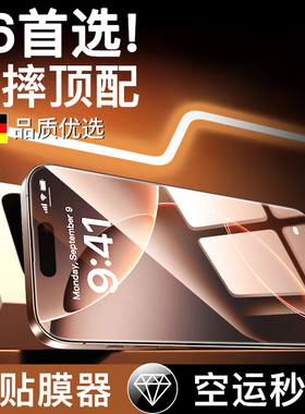 适用苹果16Pro钢化膜iPhone16手机膜iP16e防窥膜16ProMax保护膜16Plus防窥Por全屏覆盖十六PM贴膜P无黑边防摔