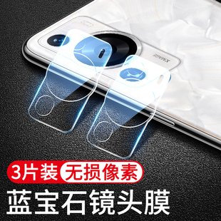 适用华为P60镜头膜Pura70Pro钢化膜Pura80相机P70保护膜P80Pro 手机Ultra后置P60Art摄像头Puar盖P背膜十贴膜