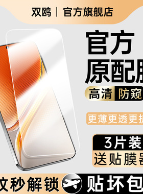 适用VIVOiQOO12钢化膜iQOO13/7/10/11S/Neo9SPro+手机iqooneo6se5/iQOOZ10TurboPro防窥Z9Turbo/Z3z5x贴膜Pro