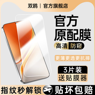Neo9SPro Z3z5x貼膜Pro 適用VIVOiQOO12鋼化膜iQOO13 11S iQOOZ10TurboPro防窺Z9Turbo 手機iqooneo6se5