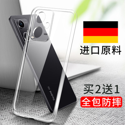 红米note12pro手机壳redmi新品套