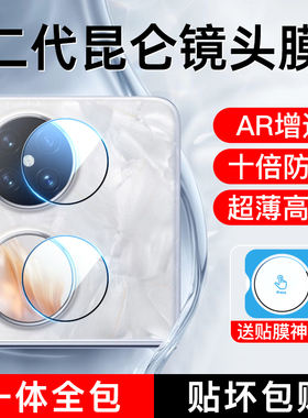 适用华为Pocket2镜头膜Huawei新款Poket2外屏膜Pokcet2手机Pcoket副屏钢化膜Pockte配件后膜折叠屏全包AR贴膜