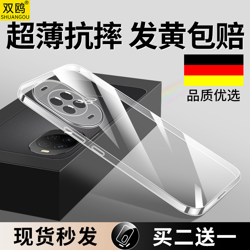 适用华为Nova12活力版手机壳nova14/15Ultra透明Nova13Pro硅胶Nove11保护套Navo超薄防摔SE标准12U全包Nowa软 - 实物图