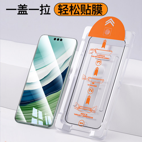 适用华为Mate系列无尘秒贴钢化膜