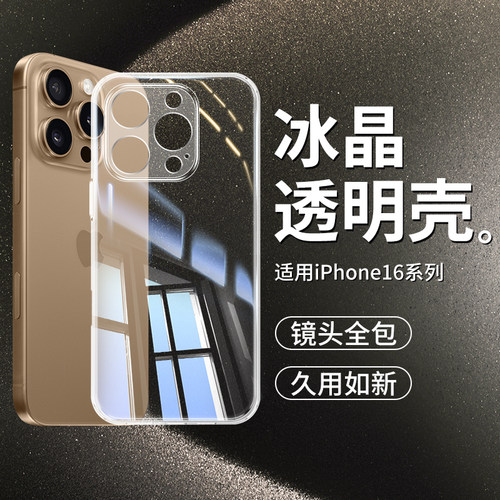 适用iPhone16Pro手机壳苹果16e