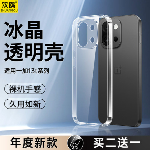 适用一加15手机壳OnePlus13T/12