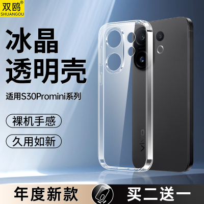 适用vivos30系列手机壳vivo新款