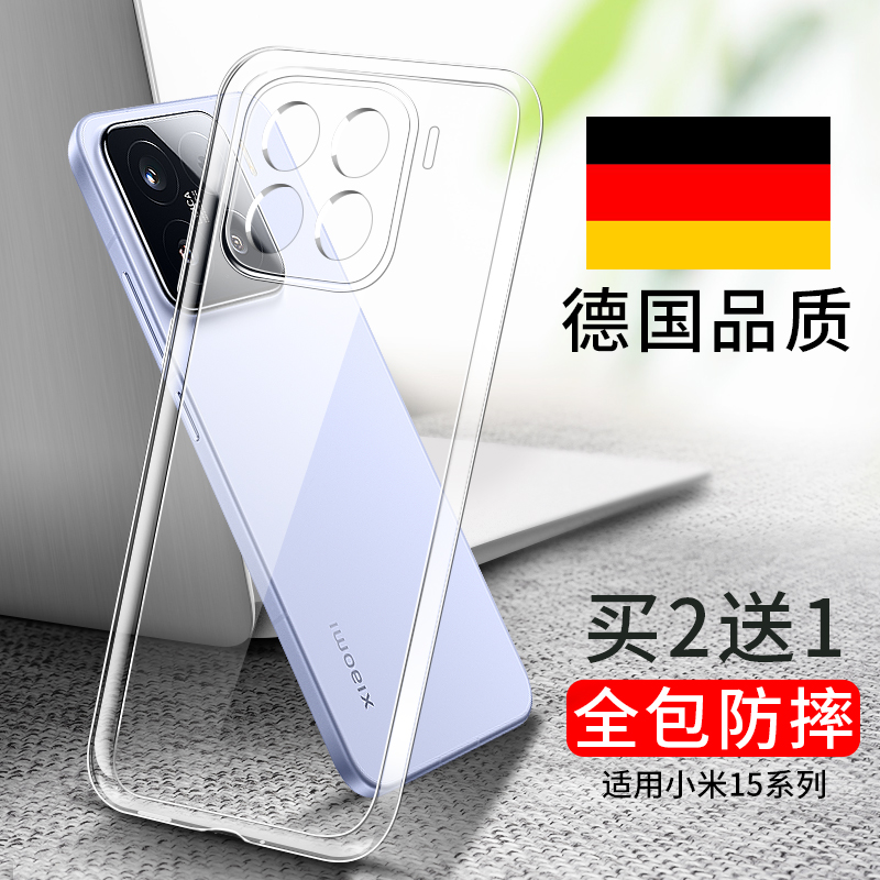适用小米15手机壳小米17系列软壳