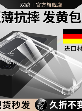 适用三星zflip4手机壳fold5折叠屏zfold3透明flip4新款w23防摔galaxyzflip硅胶zflod软壳filp全包zfilp保护套
