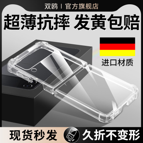 适用三星ZFlip手机壳Flod保护套