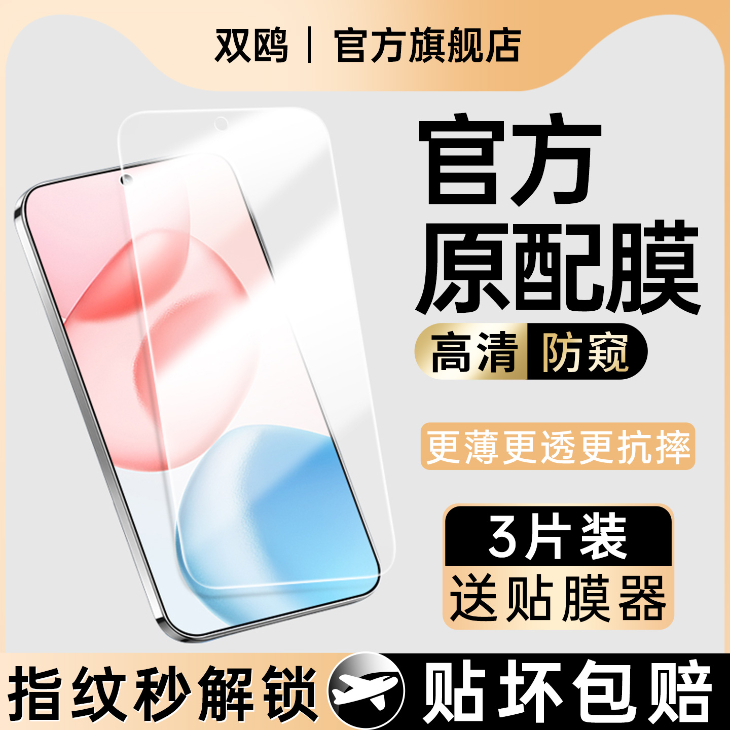 【官方原装】荣耀400Pro钢化膜