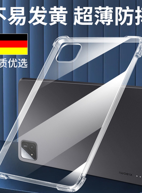 适用小米平板7Pro保护套XiaoMiPad8保护壳小米Pad7Ultra透明6Max全包硅胶6SPro气囊防摔5Por电脑外壳iPad软壳